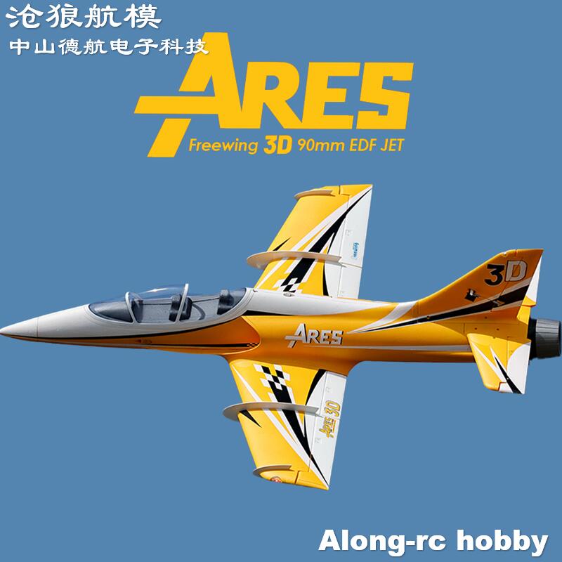 Freewing Elettrico RC Jet Plan - Rc Hobby Jet Plane recensione e prezzo
